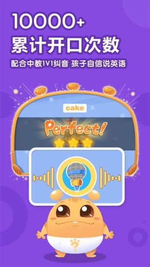 嘟比英语校园版app图3