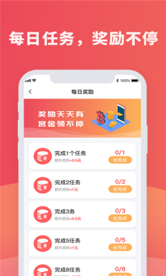 百灵联盟app手机版图2