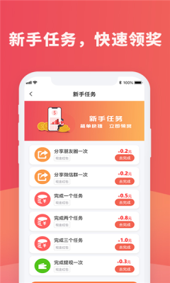 百灵联盟app手机版图3