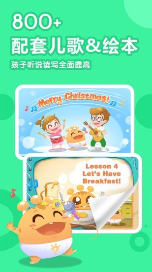 嘟比英语校园版app图片2