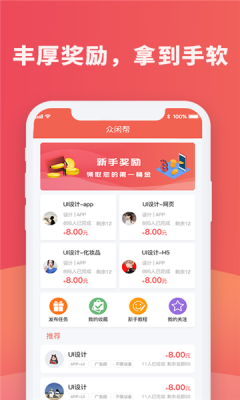 百灵联盟app手机版图1