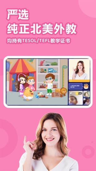 嘟比英语校园版app图1