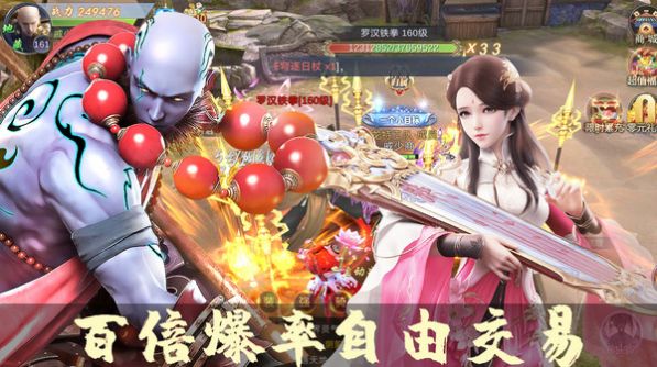 笑傲天龙地藏伏魔手游图2