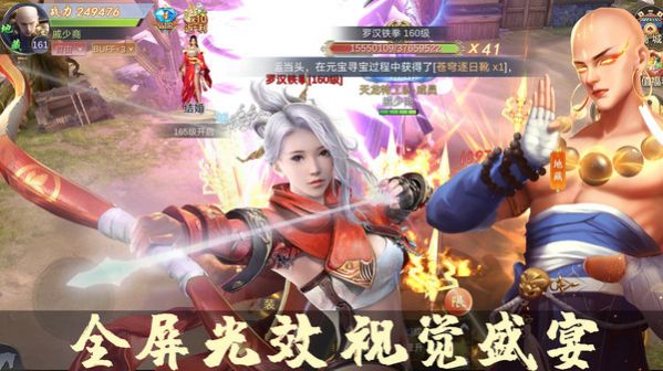 笑傲天龙地藏伏魔手游图片2