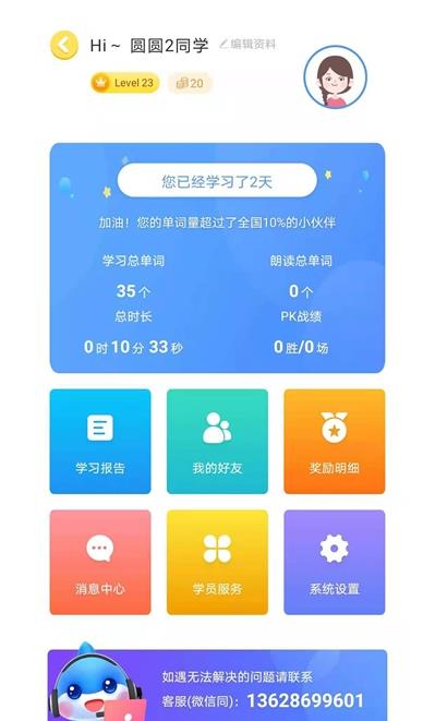 忆学网校app图片1