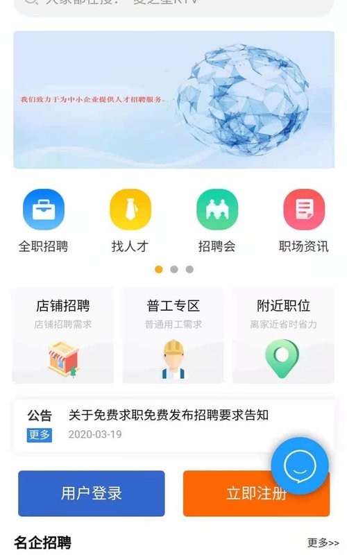 成都招聘网app图片1