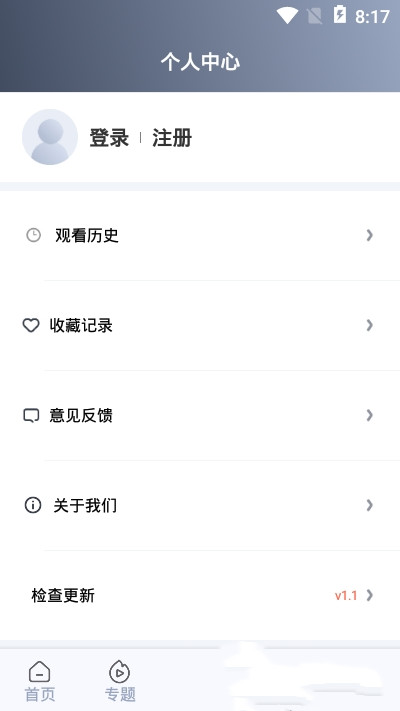 秒全视频app官方版图1