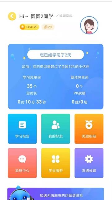 忆学网校app官方版图1