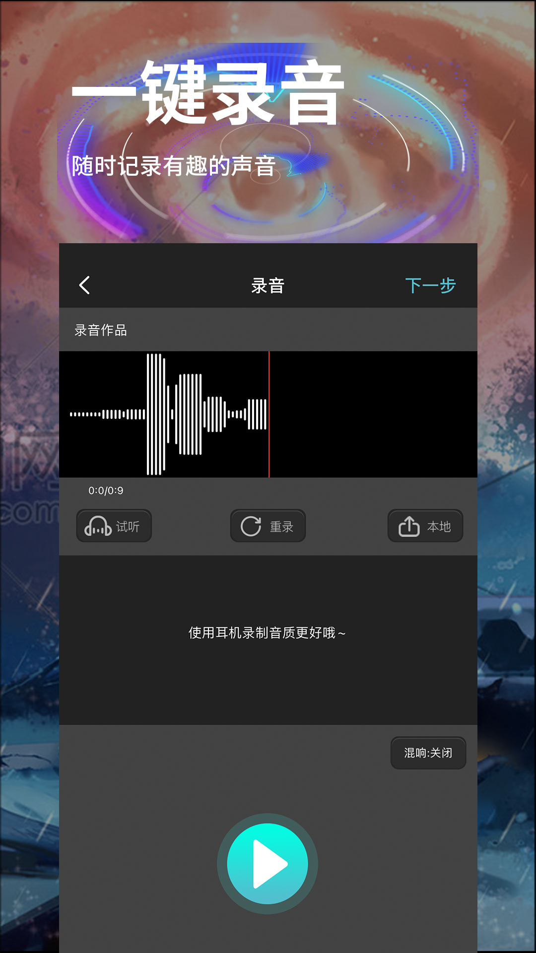 匹音交友app官网版图3