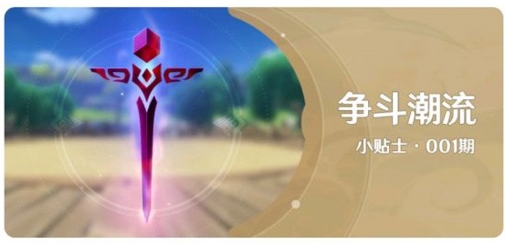 原神山之召唤任务怎么完成？山之召唤任务攻略大全图片1