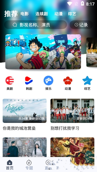 秒全视频app官方版图2