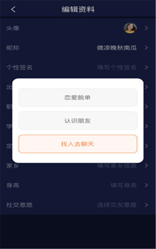 花心萝卜社区app官网版图2