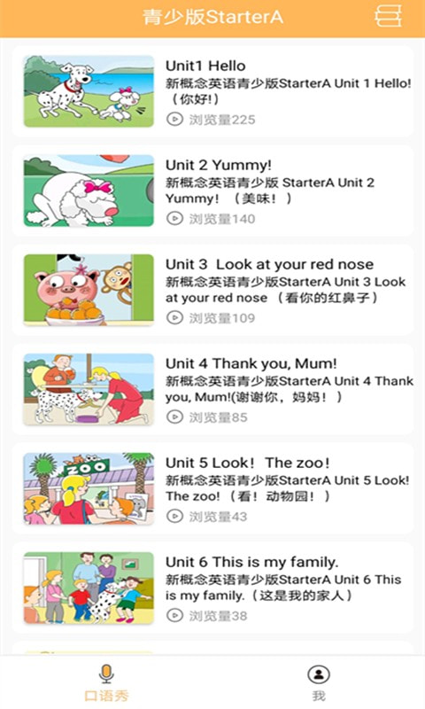 NCE口语秀app手机版图2