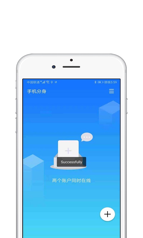 分身多开大师神器app图1