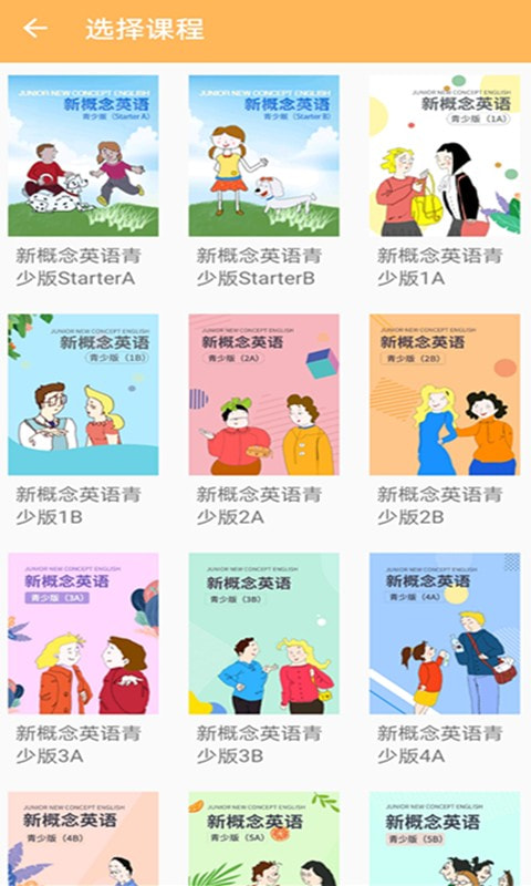 NCE口语秀app手机版图1