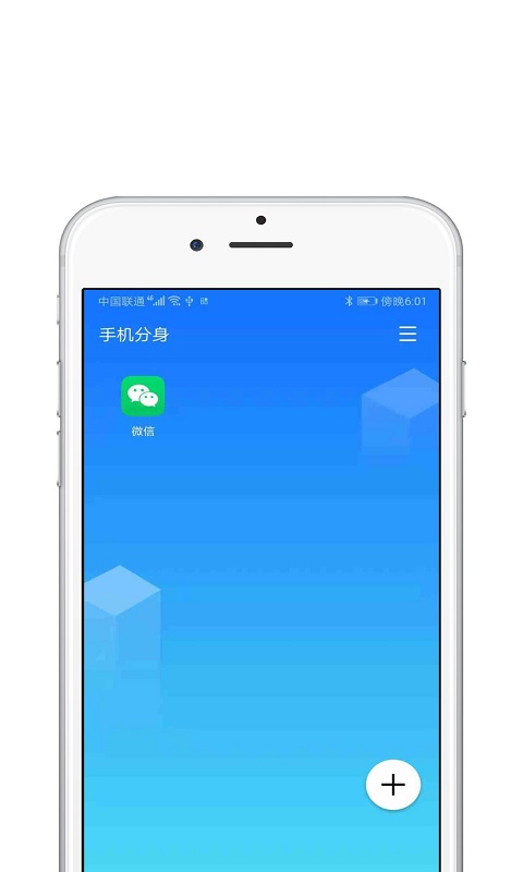 分身多开大师神器app图2