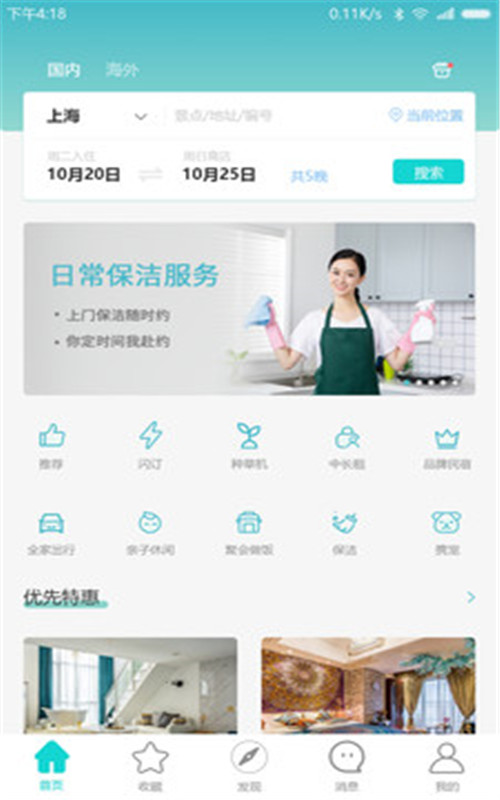 困了么app手机版图1