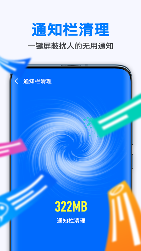 葱花清理大师app图片1