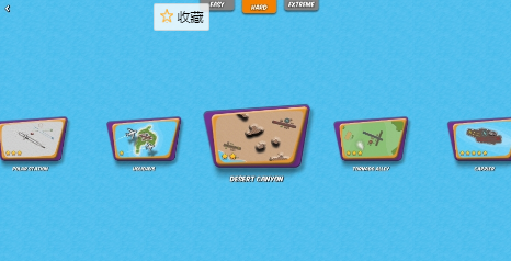 空中交通管制员版图3