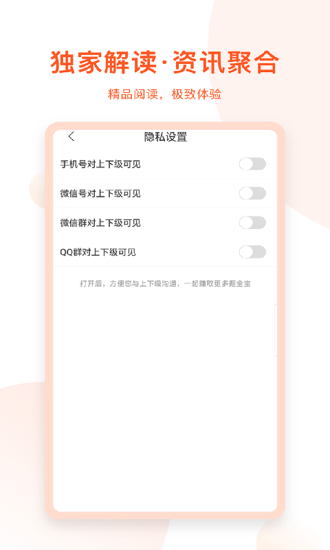 千阅宝app图片1