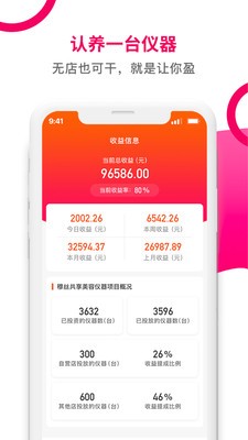 你火啦app官方版图1