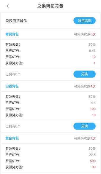 商拓app手机版图2