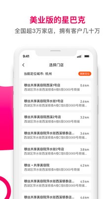 你火啦app官方版图2