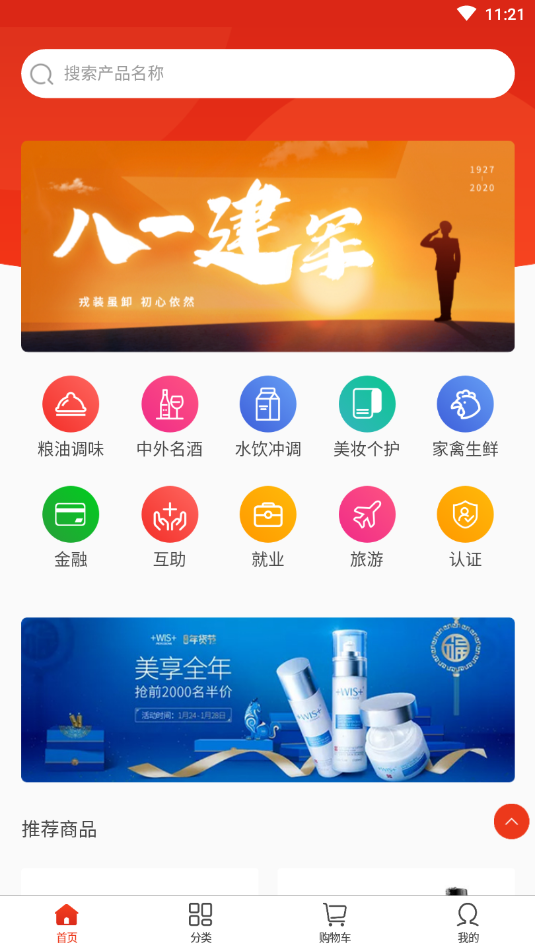 退役宝软件APP下载最新版图1