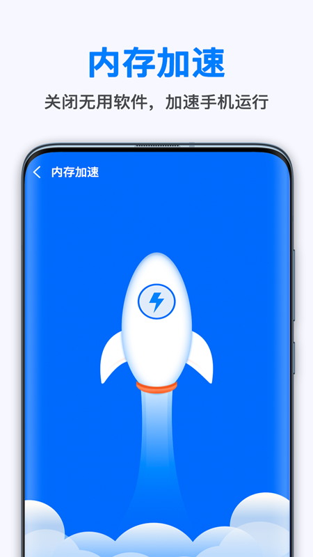 葱花清理大师app图3