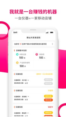 你火啦app图片1