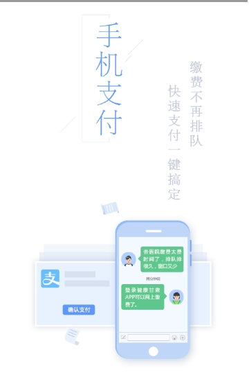 健康丹阳app官方版图3