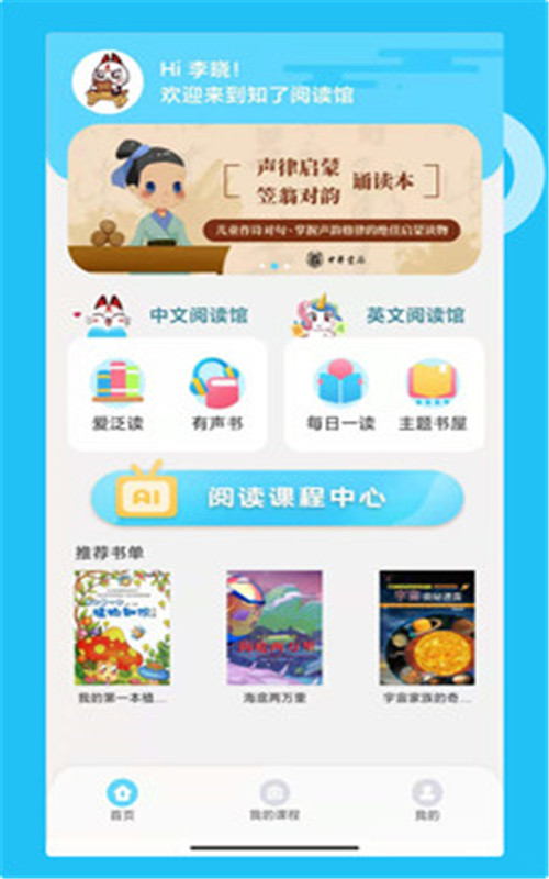 知了阅读馆app官方版图1