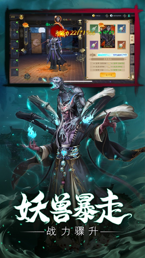 灵动鬼影游戏官方安卓版图1