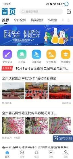 全州通图3