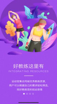 运动官app官方版图2