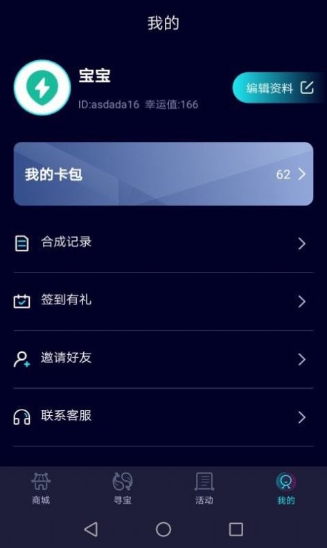 指尖寻宝app官方版图2