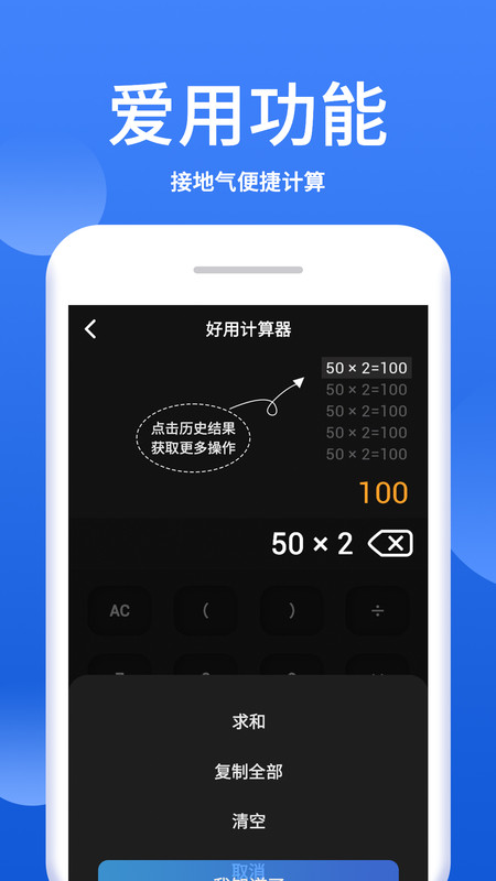 个税税率计算器app最新版图3