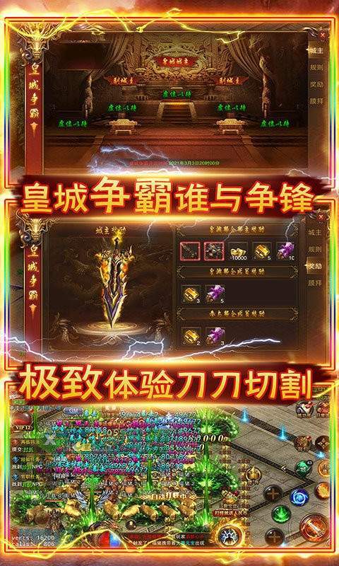 冰封暗黑单职业传奇手游图1