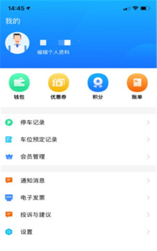 出行邹城app图3