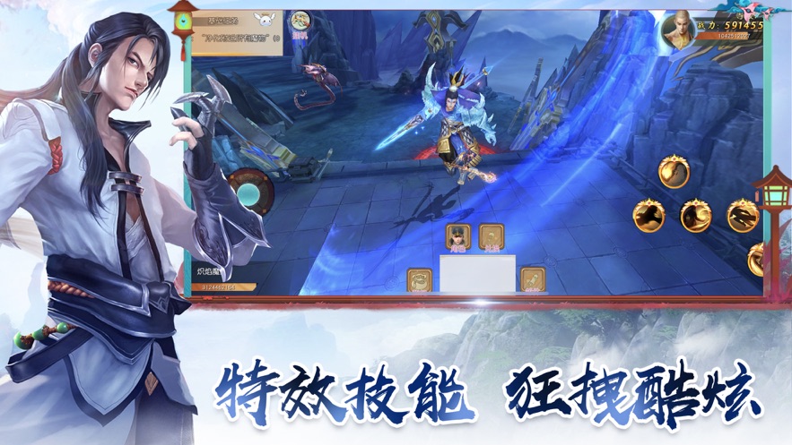 圣墟救世手游图2