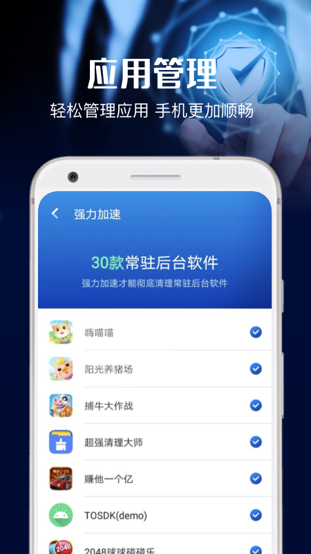 安全杀毒大师app官网版图3