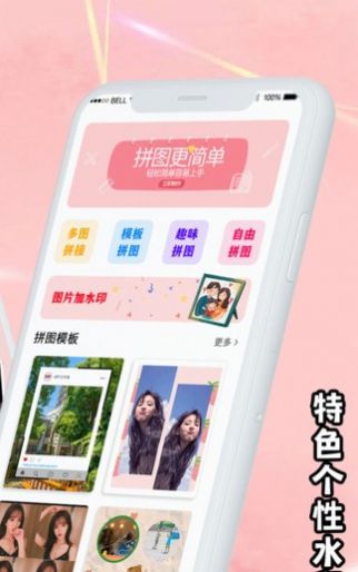 海报拼图工厂app图片1