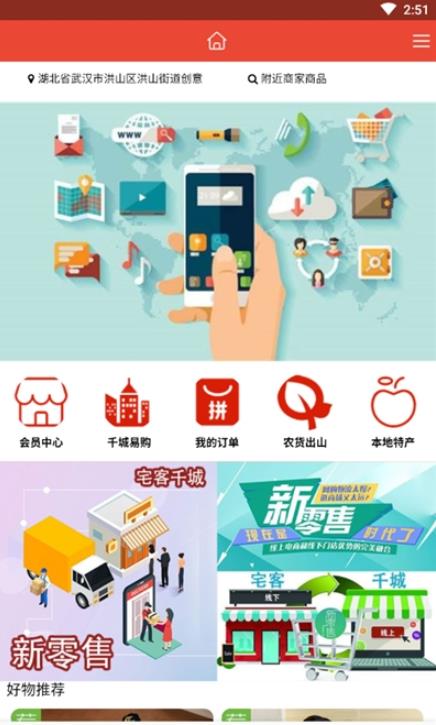 宅客千城app官网版图3