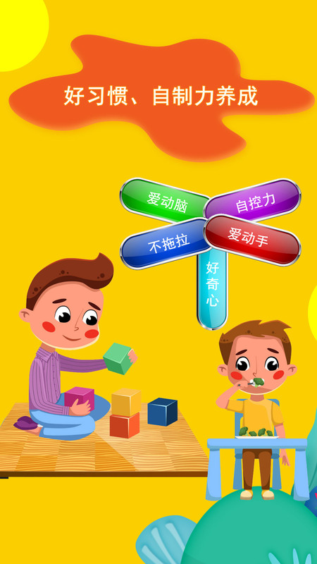 发现科学APP官方版图2