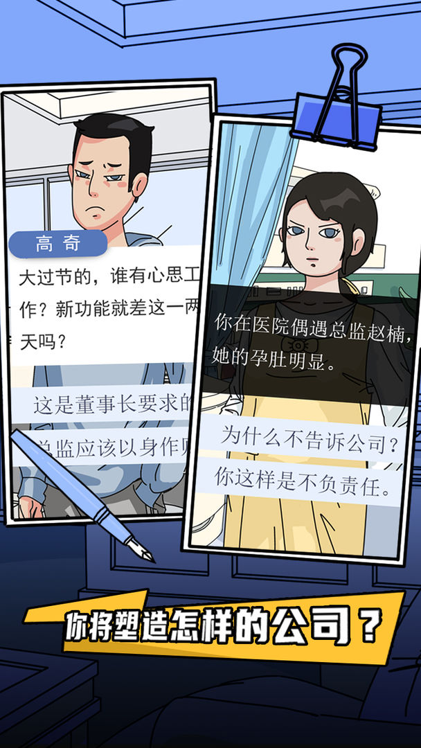 福报模拟器游戏图片2