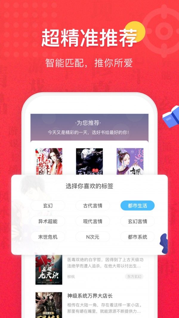 笔读屋app图片1