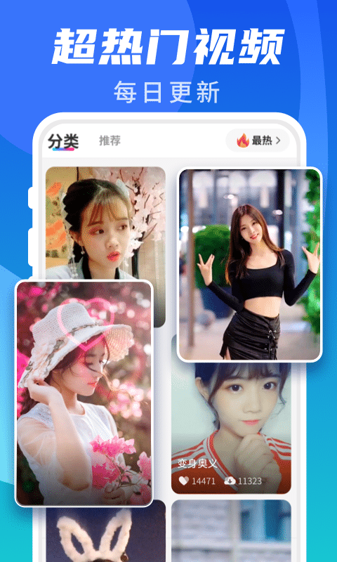 樱桃超炫来电秀app官方版图3