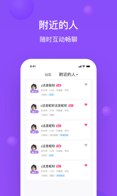 浮夸狗APP图2