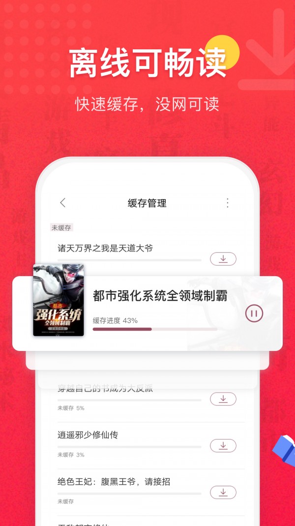 笔读屋app图1