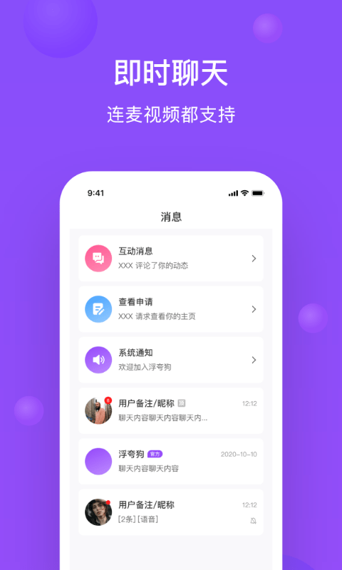 浮夸狗APP图3